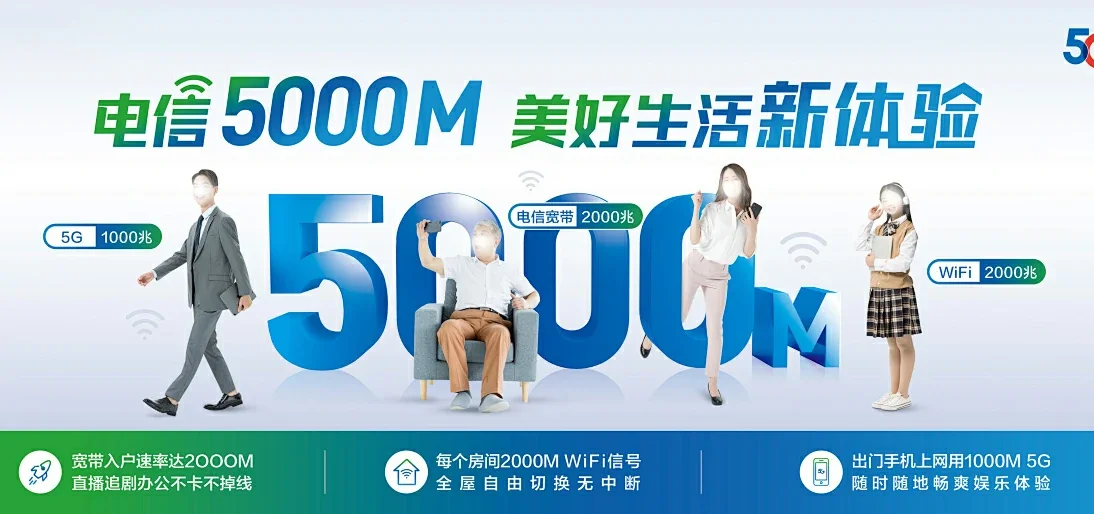 中国电信 甘孜电信宽带 宽带套餐