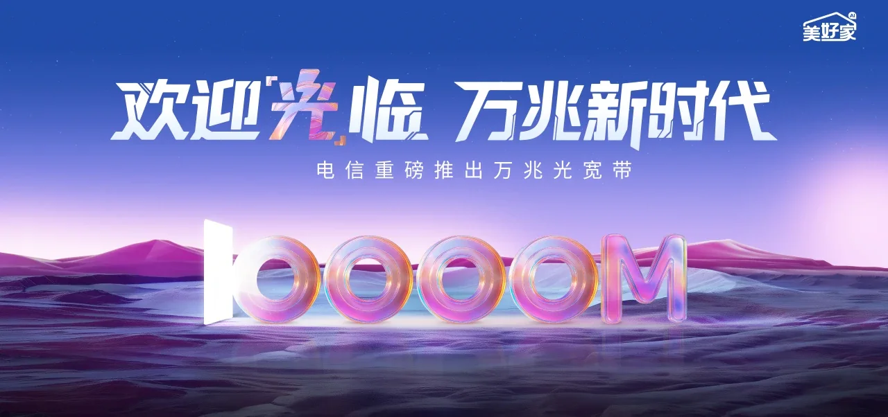 中国电信 甘孜电信宽带 宽带套餐